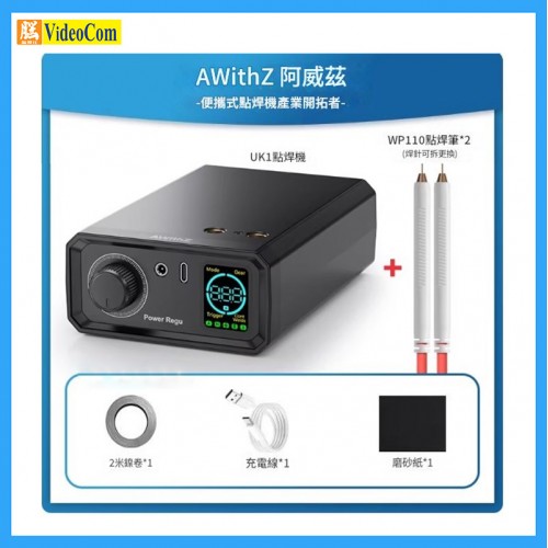 AWITHZ UK1 手持小型家用點焊機 AA235860