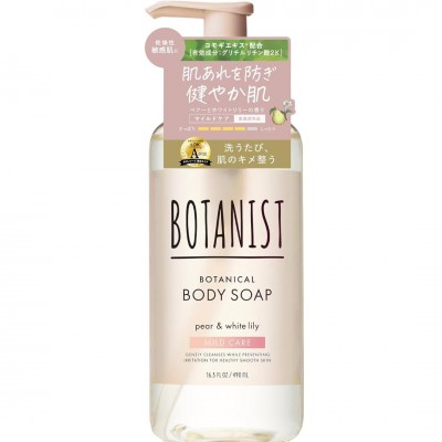 BOTANIST植物學者 植物性溫和護理沐浴露 490ml 梨&白百合香 163-1279