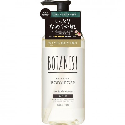 BOTANIST 植物性滋潤保濕沐浴露 (玫瑰花香) 490ml 168-2075