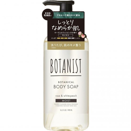 BOTANIST 植物性滋潤保濕沐浴露 (玫瑰花香) 490ml 168-2075 BOTANIST 植物性滋潤保濕沐浴露 (玫瑰花香) 490ml 168-2075