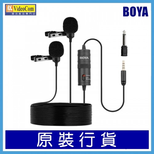 BOYA BY-M1DM (3.5mm) 雙咪 通用領夾式麥克風 | 收音咪 (手機 / 相機 / TRRS / TRS / 3.5mm) 6971008020618 BOYA BY-M1DM (3.5mm) 雙咪 通用領夾式麥克風 | 收音咪 (手機 / 相機 / TRRS / TRS / 3.5mm) 6971008020618