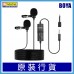 BOYA BY-M1DM (3.5mm) 雙咪 通用領夾式麥克風 | 收音咪 (手機 / 相機 / TRRS / TRS / 3.5mm) 6971008020618 BOYA BY-M1DM (3.5mm) 雙咪 通用領夾式麥克風 | 收音咪 (手機 / 相機 / TRRS / TRS / 3.5mm) 6971008020618