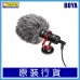 BOYA BY-MM1 電容心型指向麥克風 附防震架 6971008020762 BOYA BY-MM1 電容心型指向麥克風 附防震架 6971008020762