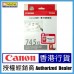 CANON PG-745XL+746XL+PP-208   VALUE PACK : PG-745XL + CL-746XL + 1pack PP-208(20 sheets)