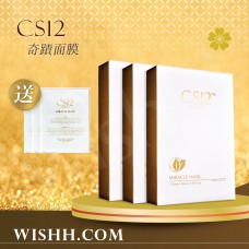 CS12 抗敏奇蹟面膜 (1盒7片 x 30ml) x3盒 [送: 面膜3片]