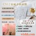 CS12 皇牌抗敏奇蹟面膜 [FDA鑒證版]  (1盒7片 x 30ml) (保濕/怯痘/降紅/收毛孔/舒緩/降敏) 