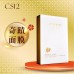 CS12 皇牌抗敏奇蹟面膜 [FDA鑒證版]  (1盒7片 x 30ml) (保濕/怯痘/降紅/收毛孔/舒緩/降敏) 