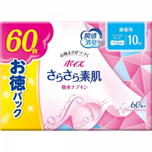 CRECIA - Poise 素肌棉柔抗菌衛生護墊 17.5cm x 60枚入 10cc(微量用) 163-1454