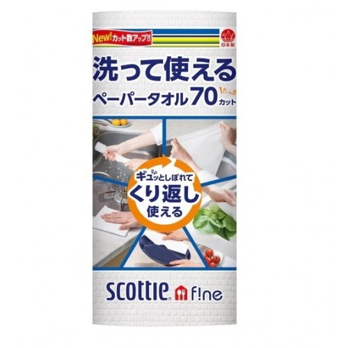 Scottle 循環再用不織布巾 可水洗廚房紙抹手紙 70張/卷 162-1293  