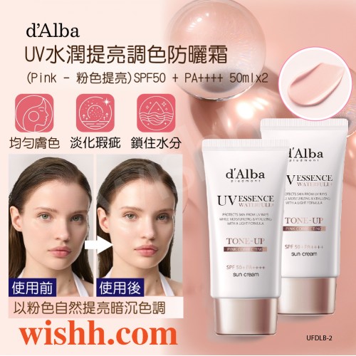 DALBA UV水潤提亮調色防曬霜 (Pink - 粉色提亮) SPF50 + PA++++ 50mlx2 (珊瑚礁友善/純素/改善暗沉/提亮/抗皺/低刺激) DALBA UV水潤提亮調色防曬霜 (Pink - 粉色提亮) SPF50 + PA++++ 50mlx2 (珊瑚礁友善/純素/改善暗沉/提亮/抗皺/低刺激)
