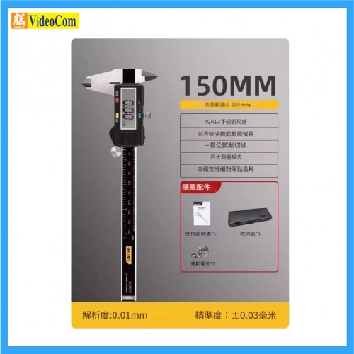 DELI DL91150B 數顯卡尺