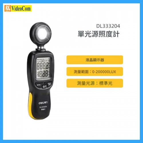 DELI得力 DL333204 照度計 6973107489648 DELI得力 DL333204 照度計 6973107489648