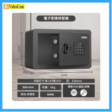 DELI AE680 小型家用電子密碼保管箱 (磨沙黑) 