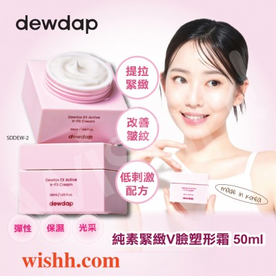 DEWDAP  (純素) 緊緻V臉塑形霜 50g (緊緻/V臉/提拉/提升/彈性/保濕/均衡/視黃醛/植物外泌體/敏感/粉刺肌/暗瘡肌/環保/可持續森林FSC)