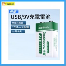 DOUBLEPOW 3780MWH 9V 充電電池 【1.2小時快充】(1粒裝)  (附電池盒)