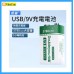 DOUBLEPOW 3780MWH 9V 充電電池 【1.2小時快充】(1粒裝) (附電池盒) DOUBLEPOW 3780MWH 9V 充電電池 【1.2小時快充】(1粒裝) (附電池盒)