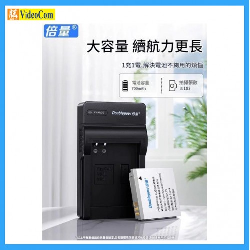 DOUBLEPOW NB-4L 充電式鋰離子電池 700MAH 電池*1+充電器*1【670mAh】帶3C認證!安全有保障 DOUBLEPOW NB-4L 充電式鋰離子電池 700MAH 電池*1+充電器*1【670mAh】帶3C認證!安全有保障