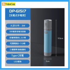 DP 久量 DP-G1517 LED伸縮調焦手電筒 (藍色)