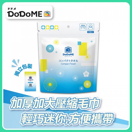 DoDoME - 壓縮毛巾(20粒)|一次性即棄毛巾|旅行洗面巾 163-1280 DoDoME - 壓縮毛巾(20粒)|一次性即棄毛巾|旅行洗面巾 163-1280