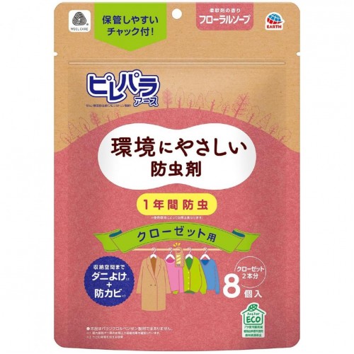地球製藥 - Earth 1年長效樟腦丸除臭防黴防黃懸掛式衣櫃芳香片 8個裝 (花皂香-粉) 162-0906 地球製藥 - Earth 1年長效樟腦丸除臭防黴防黃懸掛式衣櫃芳香片 8個裝 (花皂香-粉) 162-0906