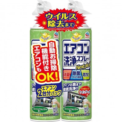 [只限店取] EARTH 興家安速 免水洗冷氣清潔劑 (清新森林) 2罐入裝 162-0009