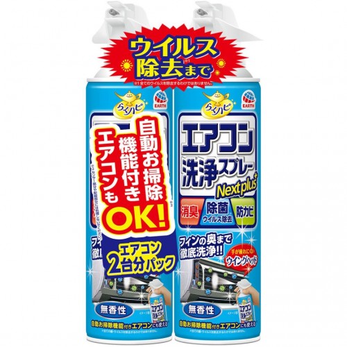 EARTH 興家安速 EARTH 消臭殺菌冷氣空調 清潔噴劑 420ml x 2罐入裝 (無香味-藍) 162-0007 EARTH 興家安速 EARTH 消臭殺菌冷氣空調 清潔噴劑 420ml x 2罐入裝 (無香味-藍) 162-0007