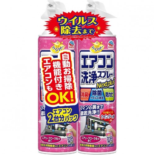 [只限店取] EARTH 興家安速 免水洗冷氣清潔劑 (芬芳花香) 2罐入裝 162-0008