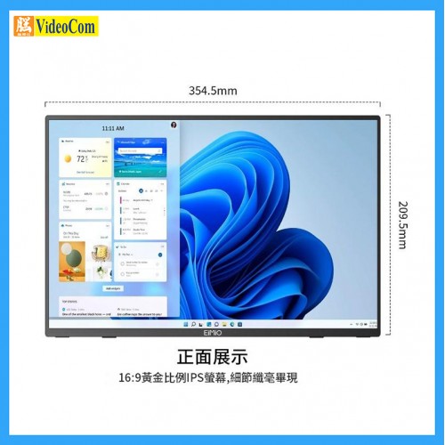EiMiO E1546W 小E屏4k觸摸便攜顯示器手機無線投屏筆記本電腦擴展顯示副屏 (黑色) , 不包火牛, 有限保養: 7 DAYS EiMiO E1546W 小E屏4k觸摸便攜顯示器手機無線投屏筆記本電腦擴展顯示副屏 (黑色) , 不包火牛, 有限保養: 7 DAYS