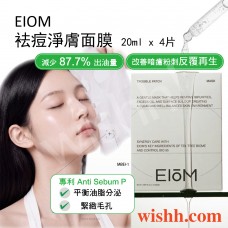 EIOM Trouble Patch Mask Sheet 袪痘淨膚面膜 (40分鐘深層暗瘡護理/袪痘/抗痘/去痘印/水油平衡/去皮脂/去角質/緊緻毛孔/去油脂/溫和/低敏/暗瘡肌/敏弱肌) 20ml x 4片  8800309590057