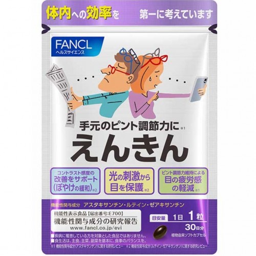 FANCL芳珂 明目健眼綜合營養 30粒 30日【新版】中老年護眼 169-611 FANCL芳珂 明目健眼綜合營養 30粒 30日【新版】中老年護眼 169-611