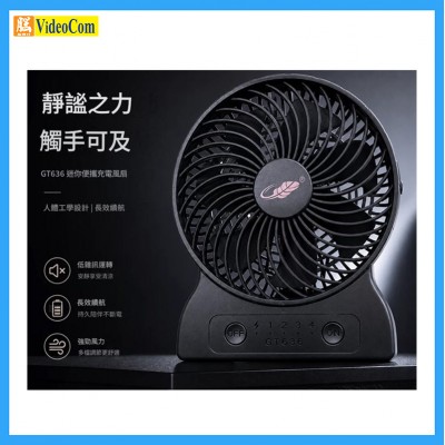 共田 GT636-BK 特大掛頸芭蕉扇｜4檔風力｜TYPE-C充電｜(黑色) 5000MAH