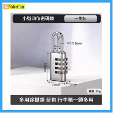 GREENER 08842 4位密碼鎖【可鎖範圍23】(小號) (銀色)