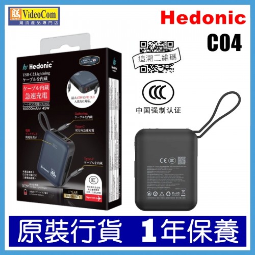 Hedonic C04 81082QR BLK (CCC 認證 + QR CODE) PD 3.0 45W快充 10000mah流動充電池 (附嵌入式充電線) # 81082 黑色 香港行貨 一年保養 Hedonic C04 81082QR BLK (CCC 認證 + QR CODE) PD 3.0 45W快充 10000mah流動充電池 (附嵌入式充電線) # 81082 黑色 香港行貨 一年保養