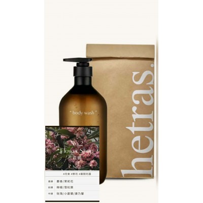 HETRAS 酒店香薰療癒沐浴乳 (#2 Flower Park 花園) 1013ml  8809922130428 權志龍GD最愛|香氣持久|大容量|弱酸性|保濕柔嫩【平行進口】新舊包裝隨機