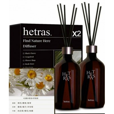 HETRAS 高級藤條香薰擴香瓶套裝 (500ml x 2件 + 10根藤條) (#29 Daisy 小雛菊)  |權志龍GD最愛推薦|持久奢華|安全|大容量