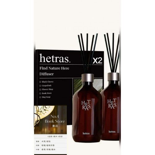 HETRAS 高級藤條香薰擴香瓶套裝 (500ml x 2件 + 10根藤條) (#4 Book Store 書店) |權志龍GD最愛推薦|持久奢華|安全|大容量 8809508555201 HETRAS 高級藤條香薰擴香瓶套裝 (500ml x 2件 + 10根藤條) (#4 Book Store 書店) |權志龍GD最愛推薦|持久奢華|安全|大容量 8809508555201