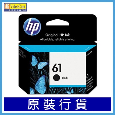 HP 61 黑色 ( CH561WA ) 墨水匣