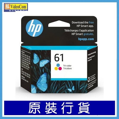HP 61 三色 | 彩色 ( CH562WA ) 墨水匣 884962826850