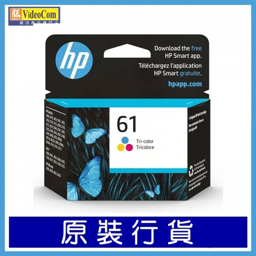 HP 61 三色 | 彩色 ( CH562WA ) 墨水匣 884962826850 HP 61 三色 | 彩色 ( CH562WA ) 墨水匣 884962826850