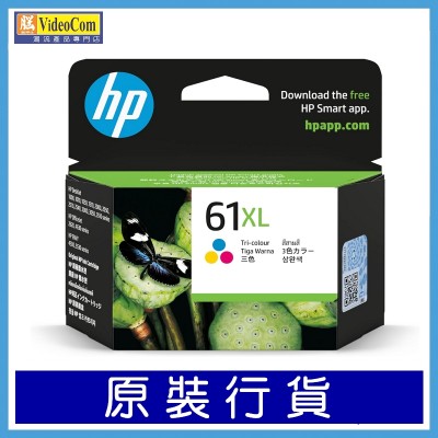 HP 61XL 三色 | 彩色 ( CH564WA ) 墨水匣