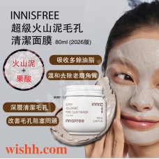 INNISFREE  悅詩風吟 超級火山泥毛孔清潔面膜 80ml (2026版)  8800294997039