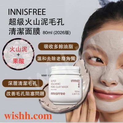 INNISFREE  悅詩風吟 超級火山泥毛孔清潔面膜 80ml (2026版)  8800294997039