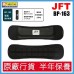 JFT BP-163 (黑色) S 碼 單肩裝 兩排氣囊 減壓肩帶 | 日本測試 | 3D 遠紅外線 | 反重力 | 舒緩背肌不適 802-003 JFT BP-163 (黑色) S 碼 單肩裝 兩排氣囊 減壓肩帶 | 日本測試 | 3D 遠紅外線 | 反重力 | 舒緩背肌不適 802-003