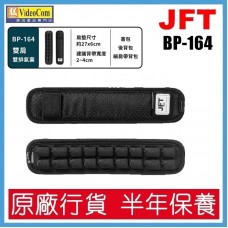 JFT BP-164 (黑色) S 碼 雙肩帶 兩排氣囊 減壓肩帶 | 日本測試 | 3D 遠紅外線 | 反重力 | 舒緩背肌不適 802-004