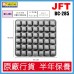 JFT BC-285 (灰色) 42個氣囊設計 | 45*40*3cm | 3D 水冷感氣囊式減壓坐墊 802-006-P