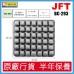 JFT BC-293 (灰色) 42個氣囊設計 | 45*40*3cm | 3D 通風式感應減壓坐墊 802-013-P JFT BC-293 (灰色) 42個氣囊設計 | 45*40*3cm | 3D 通風式感應減壓坐墊 802-013-P