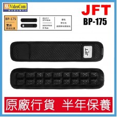 JFT BP-175 (黑色) S 碼 雙肩裝 兩排氣囊 減壓肩帶 | 日本認證 | 3D 遠紅外線 | 反重力 | 舒緩久背肌肉不適 802-024