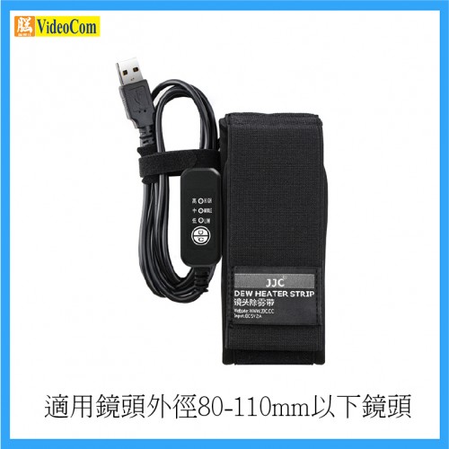 JJC JDHS-2 鏡頭除霧帶 (黑色) 6950291588258
適用鏡頭外徑80-110mm以下鏡頭 JJC JDHS-2 鏡頭除霧帶 (黑色) 6950291588258
適用鏡頭外徑80-110mm以下鏡頭