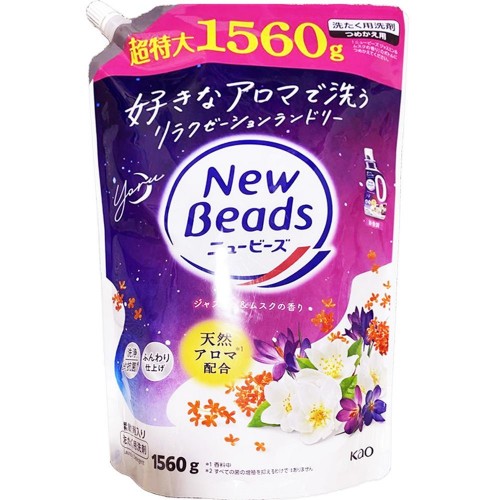 [只限店取] KAO 花王 - New Beads 柔順香氛洗衣液 超大補充裝 1560g 茉莉麝香 162-1413