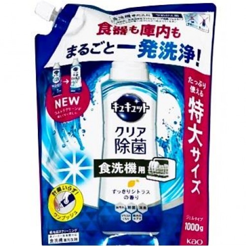 花王 Cucute Ultra Clean 洗碗機專用 強力去污除菌洗碗洗潔精 補充装 1000g 清爽柑橘香 162-1476 花王 Cucute Ultra Clean 洗碗機專用 強力去污除菌洗碗洗潔精 補充装 1000g 清爽柑橘香 162-1476
